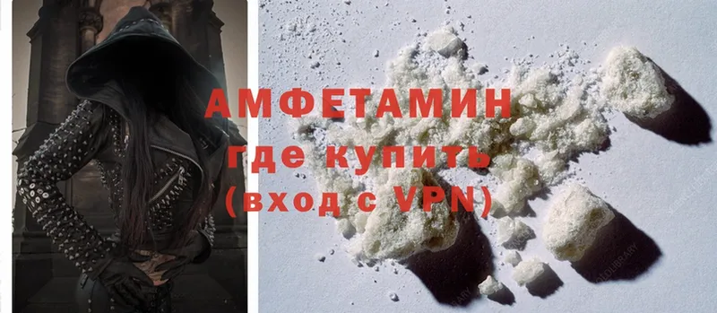 Amphetamine 97%  купить наркотики цена  Ковылкино 