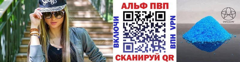 Альфа ПВП VHQ где купить hydra Ковылкино