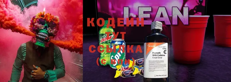 Кодеиновый сироп Lean Purple Drank  Ковылкино 