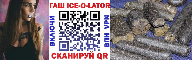 Гашиш гашик  Ковылкино 
