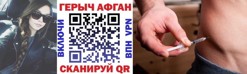 Героин Афган  Ковылкино 