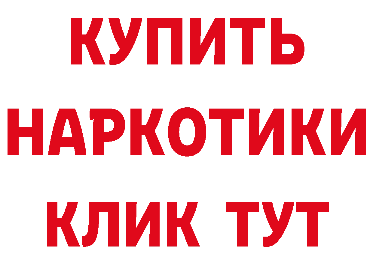 Где купить наркоту?  наркотические препараты Ковылкино