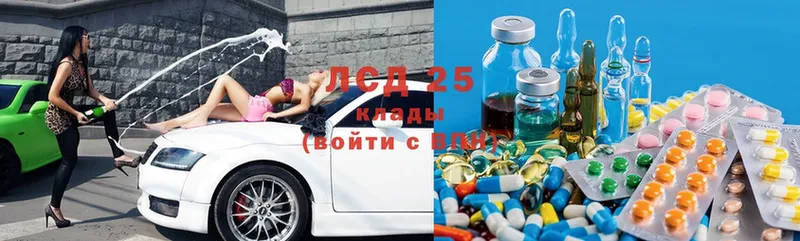 Лсд 25 экстази ecstasy  сколько стоит  Ковылкино 