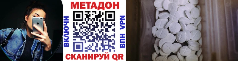 Метадон белоснежный  наркотики  Ковылкино 