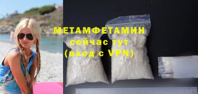 Метамфетамин Methamphetamine  darknet формула  Ковылкино 