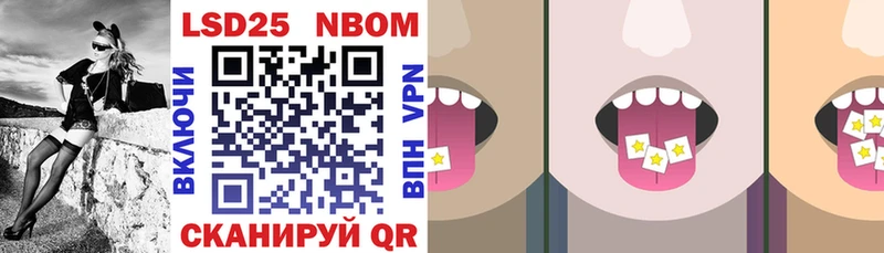 Марки N-bome 1,8мг  закладка  Ковылкино 